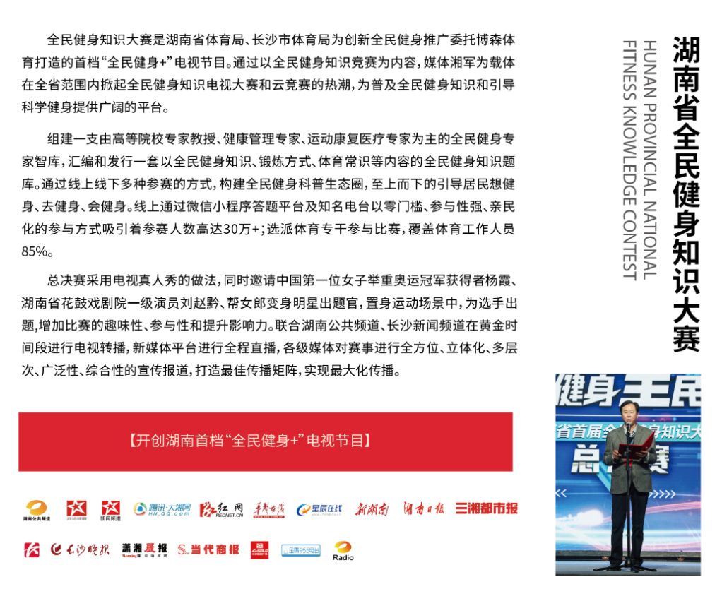 湖南168·体育有限公司